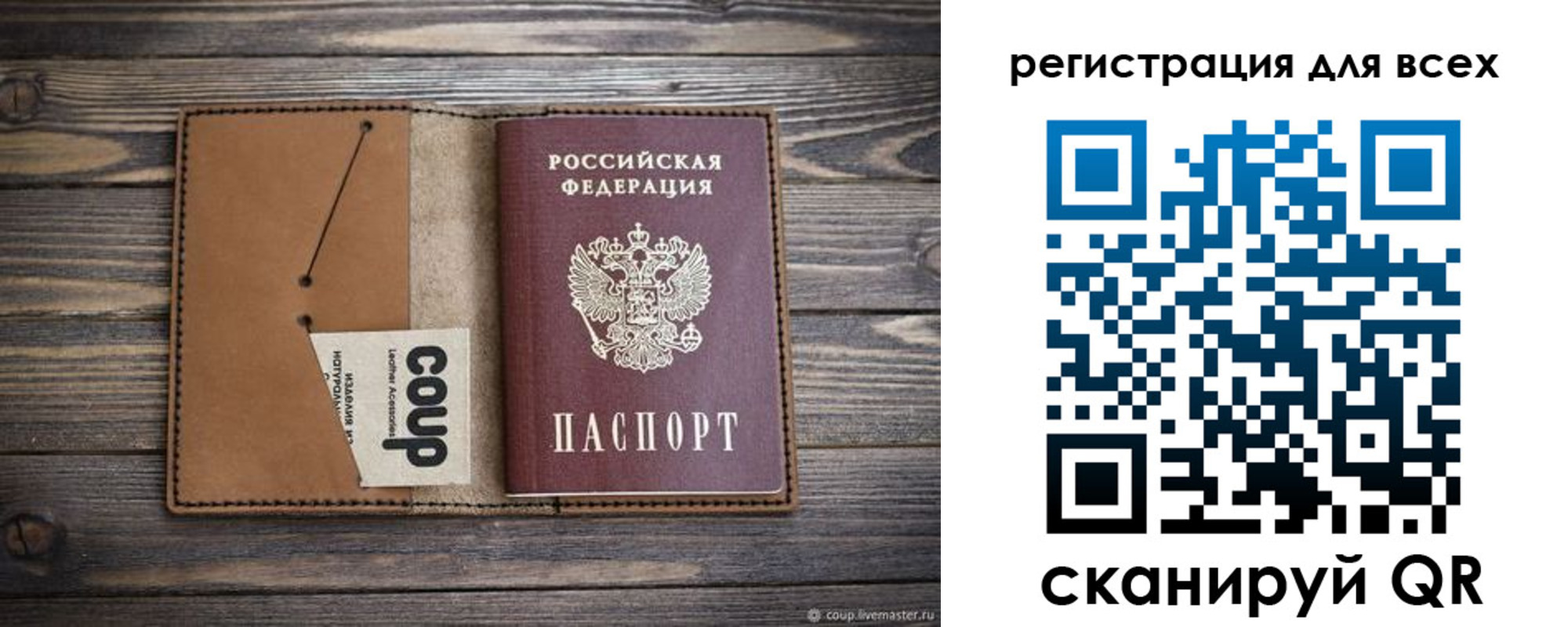 прописка ребенка в Сясьстрое