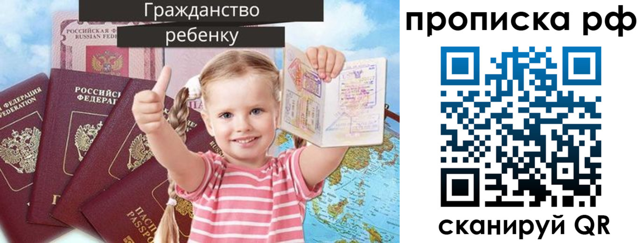 временная регистрация купить в Сясьстрое