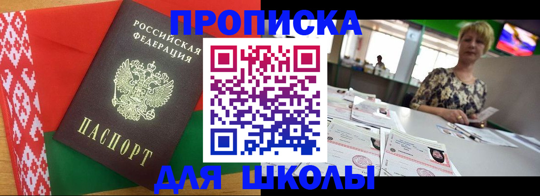 прописка для работы в Сясьстрое